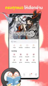 WeComics TH: Webtoon screenshot