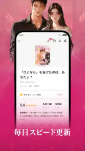 WeRead screenshot