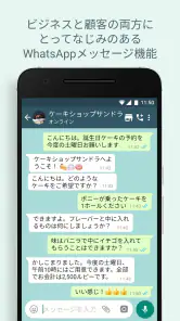 WhatsApp Business screenshot