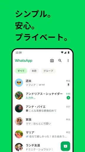 WhatsApp Messenger screenshot 1