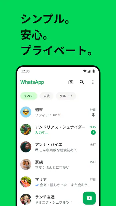 WhatsApp Messenger screenshot 1