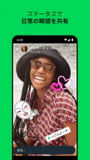 WhatsApp Messenger screenshot 5