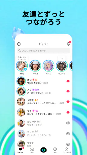 Whee - TikTokチャット screenshot 1