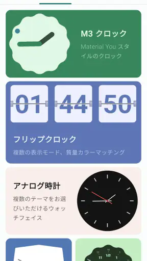 Widgeet-Color Widgets(Widget) screenshot 1