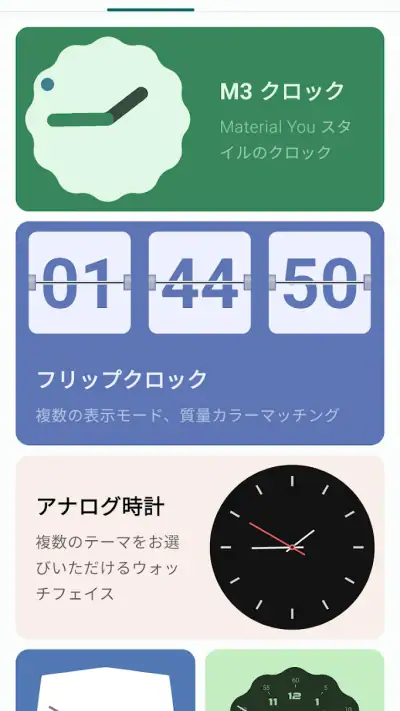 Widgeet-Color Widgets(Widget) screenshot 1