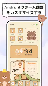 Widget 2025: Aesthetic Widgets screenshot