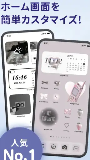 WidgetClub:アイコン着せ替え＆ホーム画面カスタム screenshot 1
