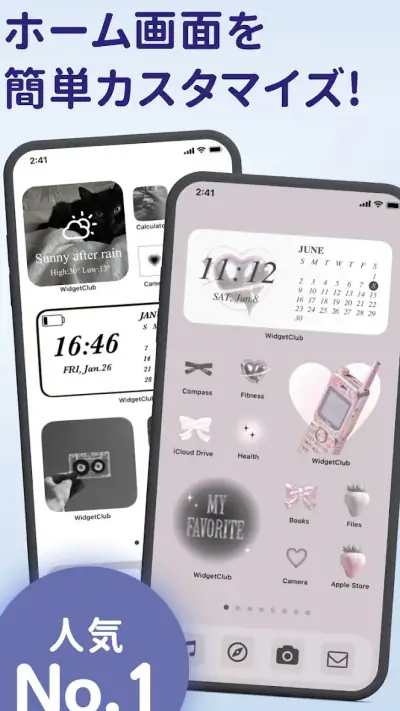 WidgetClub:アイコン着せ替え＆ホーム画面カスタム screenshot 1