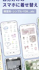 WidgetClub:アイコン着せ替え＆ホーム画面カスタム screenshot