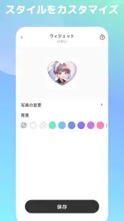Widgify - DIY スマホ画面 screenshot 6