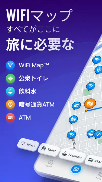 WiFi Map®: インターネット、eSIM, VPN screenshot 1