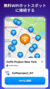 WiFi Map®: インターネット、eSIM, VPN screenshot