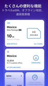 WiFi Map®: インターネット、eSIM, VPN screenshot