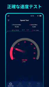 WiFi アナライザー: スピードテスト screenshot