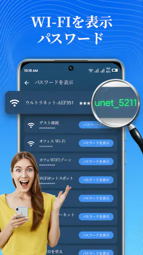 WiFiパスワード表示 WiFi パスワードマップ screenshot 1