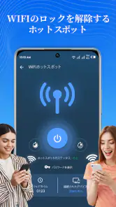 WiFiパスワード表示 WiFi パスワードマップ screenshot