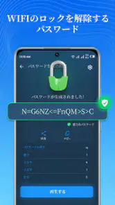 WiFiパスワード表示 WiFi パスワードマップ screenshot