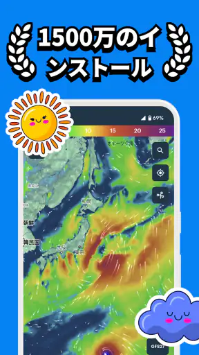 Windy.app：風予報 & 波情報 screenshot 1