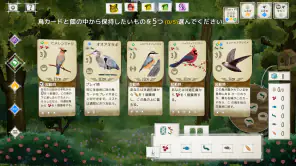 Wingspan (ウイングスパン) screenshot 1