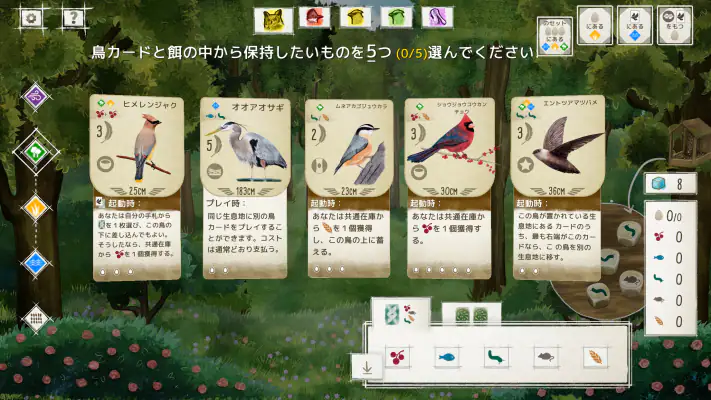 Wingspan (ウイングスパン) screenshot 1