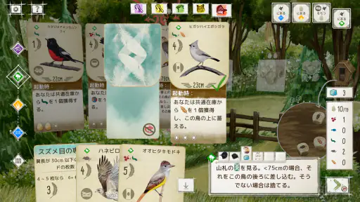 Wingspan (ウイングスパン) screenshot