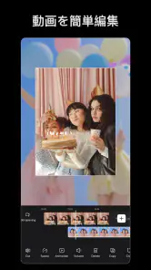Wink - 高画質の動画編集・作成アプリ screenshot