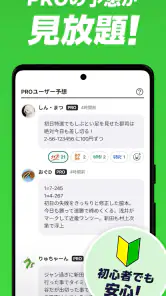 WINTICKET（ウィンチケット）-競輪/オートレース予想 screenshot