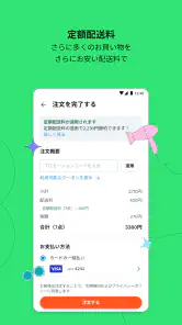 Wish：お得にショッピング screenshot