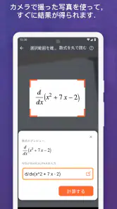 WolframAlpha screenshot