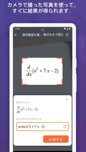 WolframAlpha screenshot 1