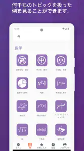 WolframAlpha screenshot