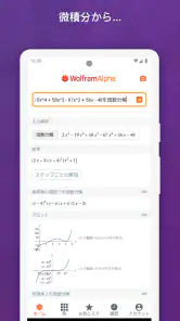 WolframAlpha screenshot