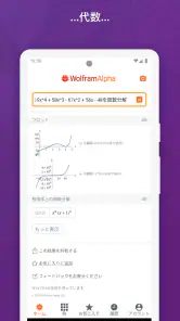 WolframAlpha screenshot