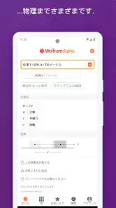 WolframAlpha screenshot