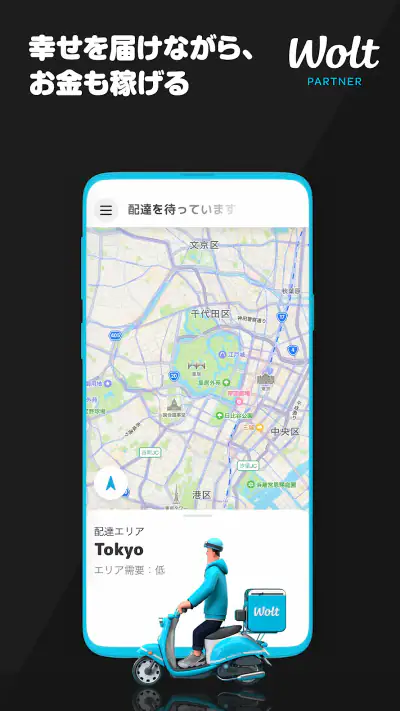 Wolt配達パートナーアプリ screenshot 1