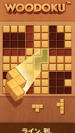 Woodoku: ウードク - ウッドブロックパズル screenshot 1