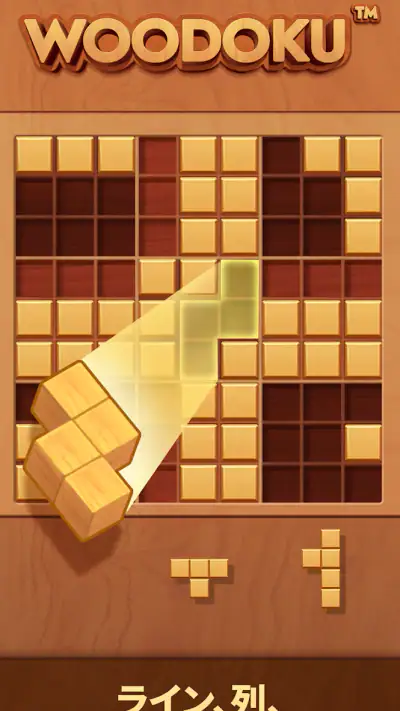 Woodoku: ウードク - ウッドブロックパズル screenshot 1