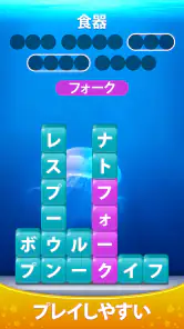 Word Piles - 単語ゲームを検索して接続する screenshot