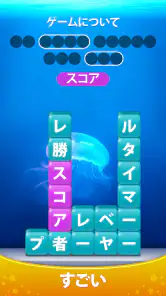 Word Piles - 単語ゲームを検索して接続する screenshot