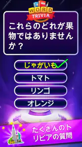 Word Trivia - ワードクイズゲーム screenshot