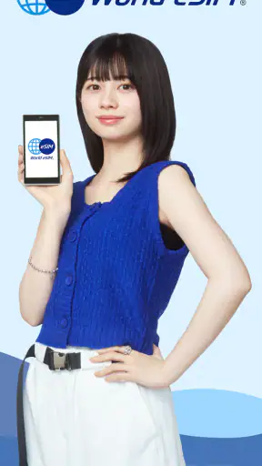 World eSIM 海外eSIM SIMカードなしで海外へ screenshot 1
