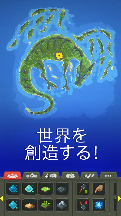 WorldBox - サンドボックス神シミュレーター screenshot 1
