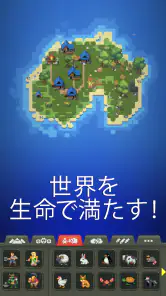 WorldBox - サンドボックス神シミュレーター screenshot