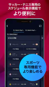 WOWOWオンデマンド screenshot