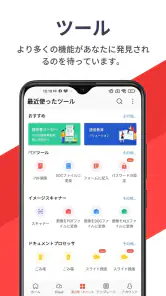 WPS Office - オフィスソフト/PDFファイル閲覧 screenshot