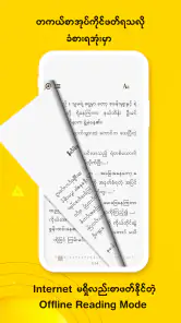 Wun Zinn - Myanmar Book screenshot
