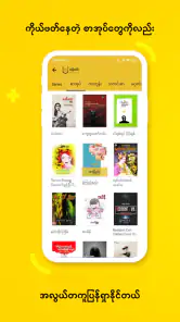 Wun Zinn - Myanmar Book screenshot