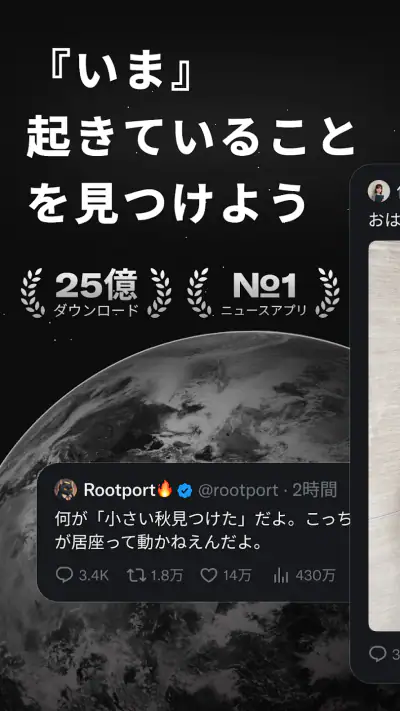 X screenshot 1