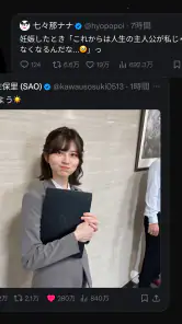 X screenshot