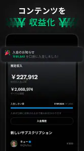 X screenshot